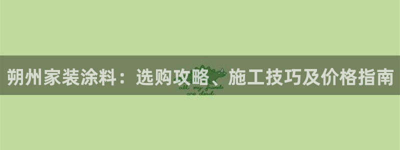 和记 官网