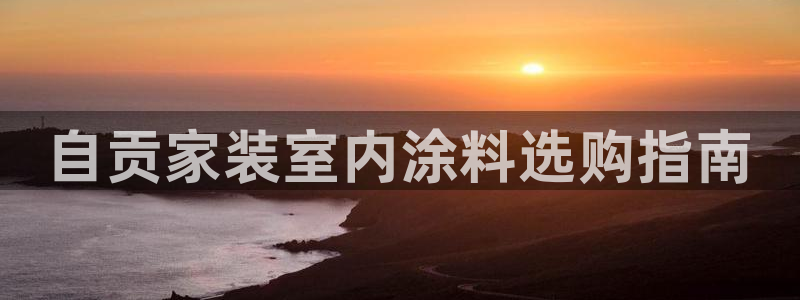 和记 官网