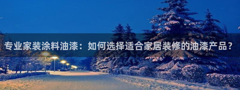和记平台怎么样