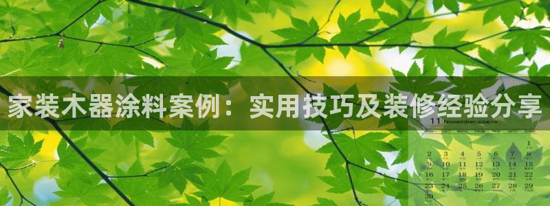 和记app官网