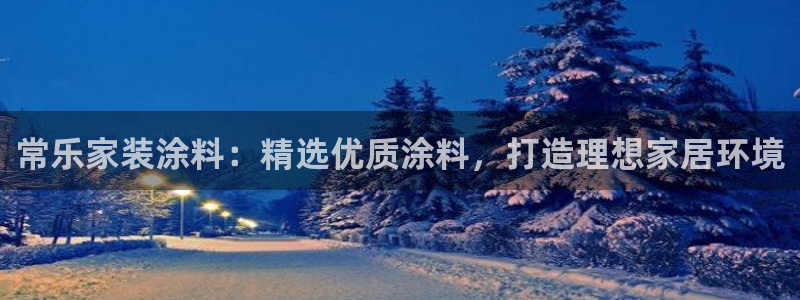 和记国际开户