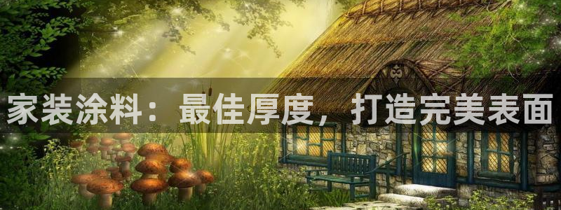 和记官方平台