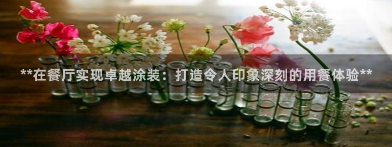 江苏和记餐饮有限公司