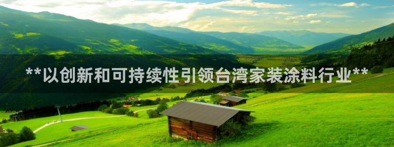 和记官方直营注册