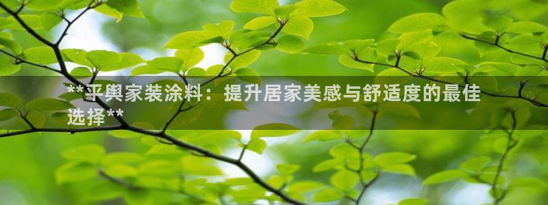 和记平台官方网