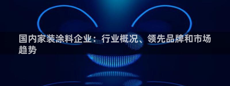 和记H88