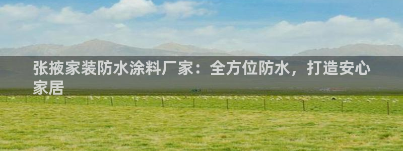 和记平台下载