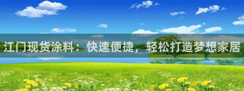 和记平台官网