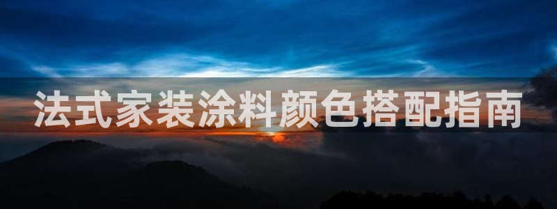 和记平台登录