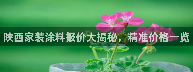 和记平台