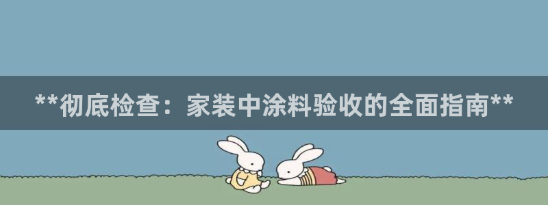 和记官方网站