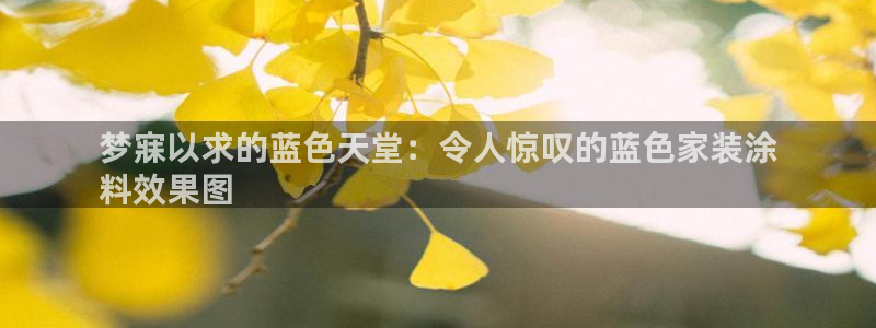 和记 中国首页