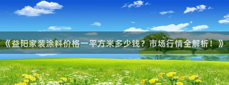 官方和记国际平台登录